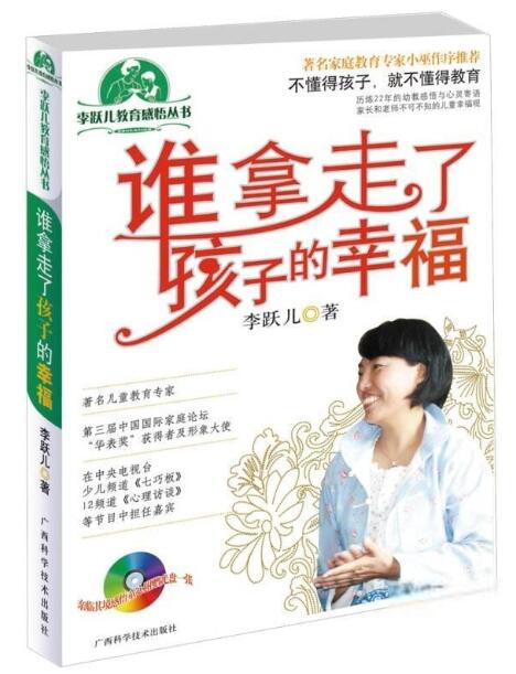 A01谁拿走了孩子的幸福（附赠VCD）