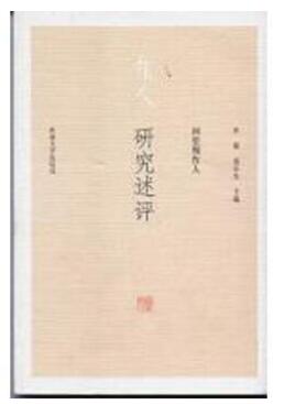 A01研究述评