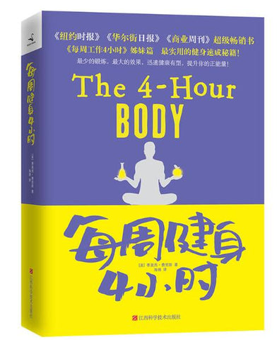 A01每周健身4小时 再繁忙的你也能够轻松实现的健身梦想