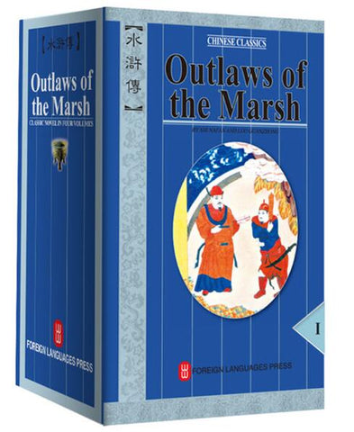 A01水浒传（全英文简装版）（全4卷）Outlaws of the Marsh（Ⅰ--Ⅳ）