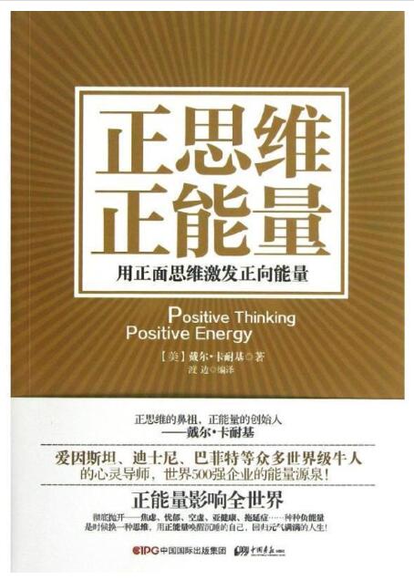 A01正思维正能量