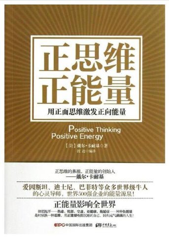 A01正思维正能量