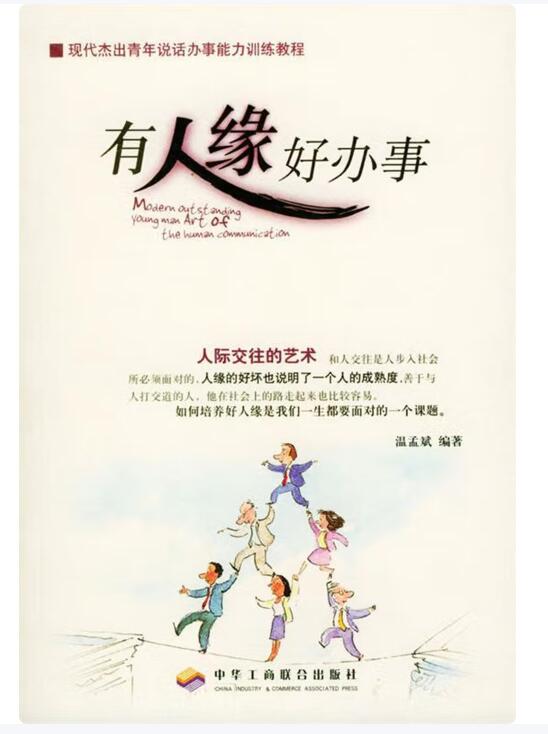 A01有人缘好办事