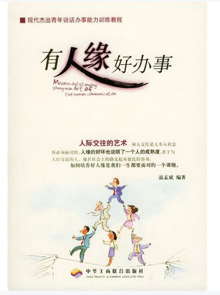 A01有人缘好办事