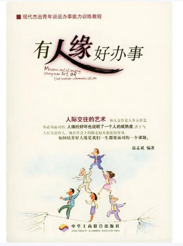 A01有人缘好办事