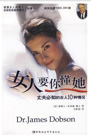 A01女人要你懂她——丈夫必知的女人10种情况