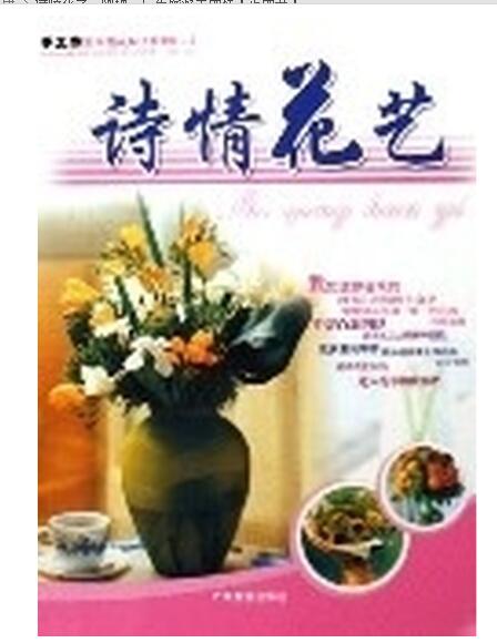 A01诗情花艺