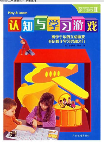A01温馨家庭游戏--亲子游戏Ⅱ
