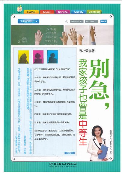 A01别急，我家孩子也曾是中等生