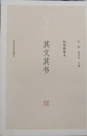 A01其文其书
