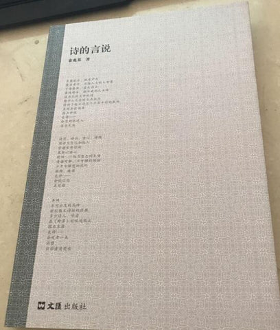 A01诗的言说