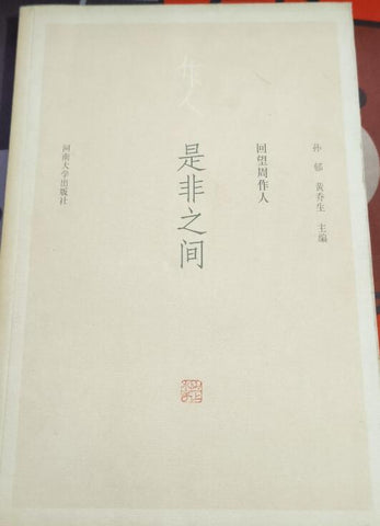 A01是非之间