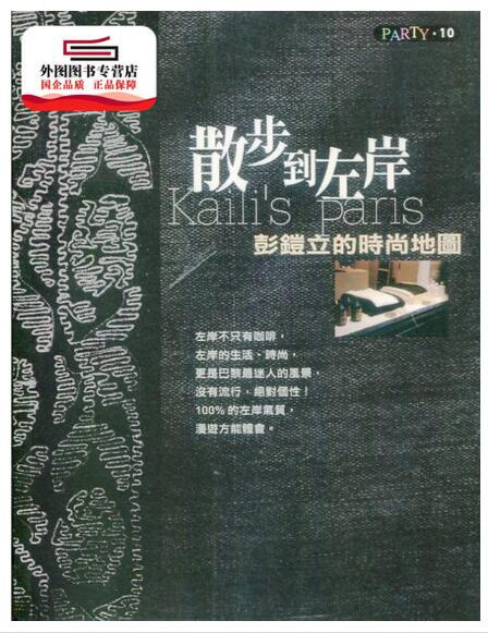A01散步到左岸
