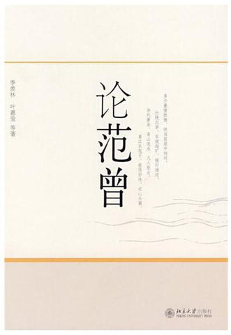 A01论范曾