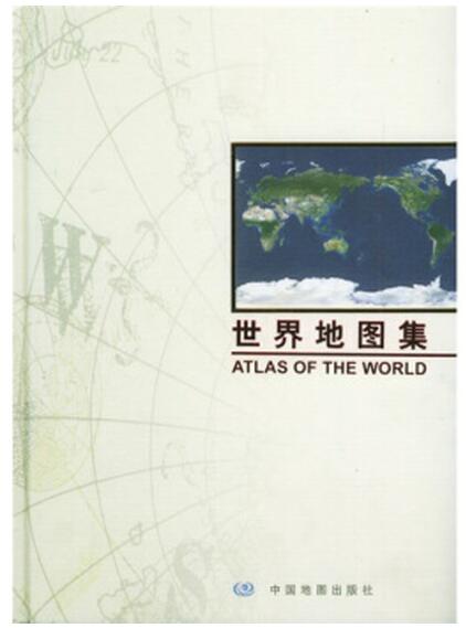 A01世界地图集