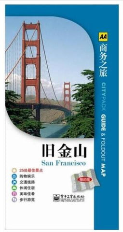 A01旧金山（附地图1份）（全彩）(含附件1份)(赠送地图)