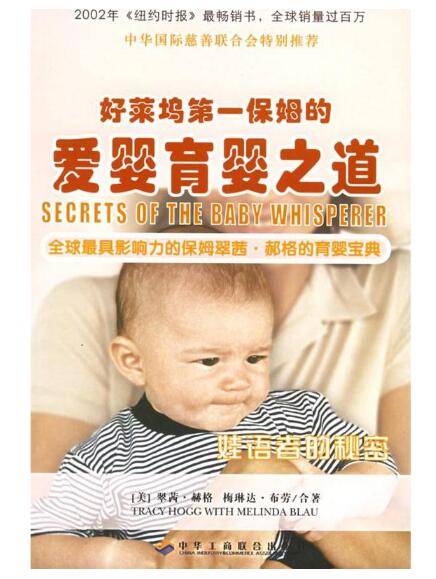 A01娃语者的秘密