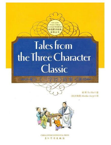 A01《三字经》的故事（汉英双语） THE THREE CHARACTER CLASSIC