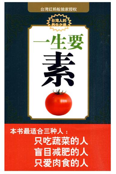 A01一生要素