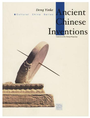 A01中国古代发明（英文版）