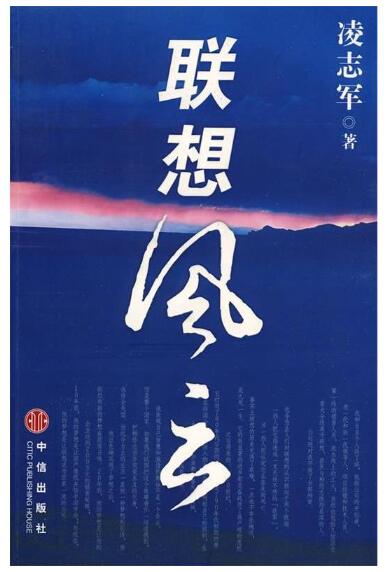 A01联想风云