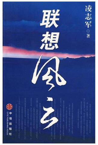A01联想风云