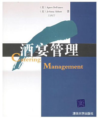 酒宴管理