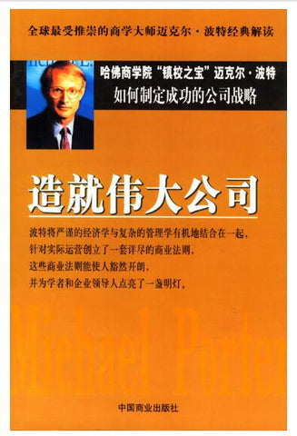 A01造就伟大公司
