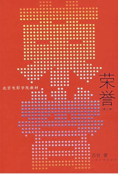 A01 荣誉（修订版）