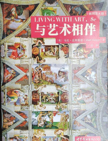 A01与艺术相伴（插图第8版）