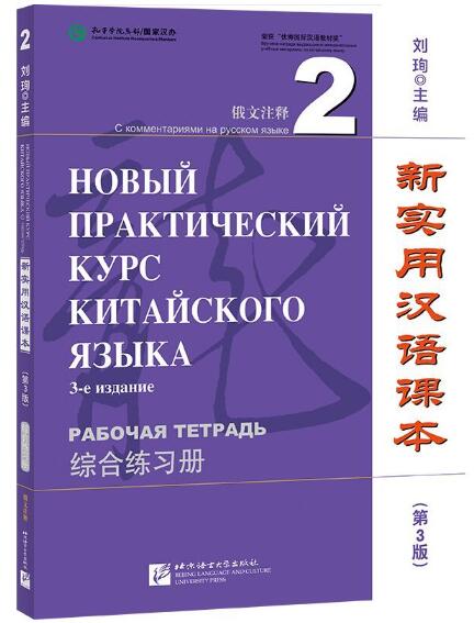 A01HSK单词速记速练:初级篇(上)