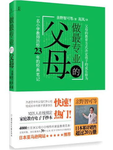 A01做最专业的父母