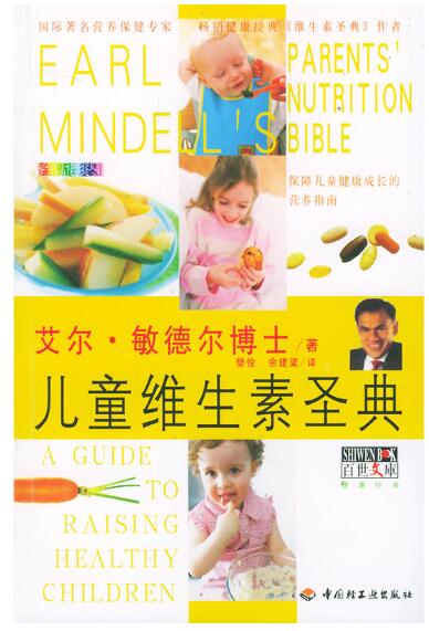 A01儿童维生素圣典