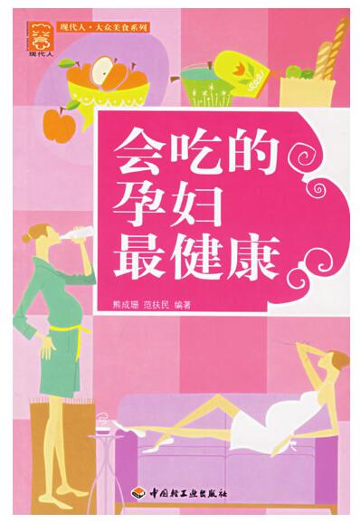 A01会吃的孕妇最健康
