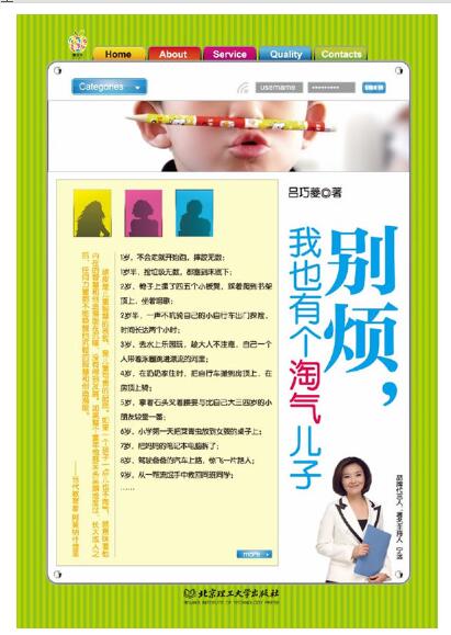 A01别烦，我也有个淘气儿子