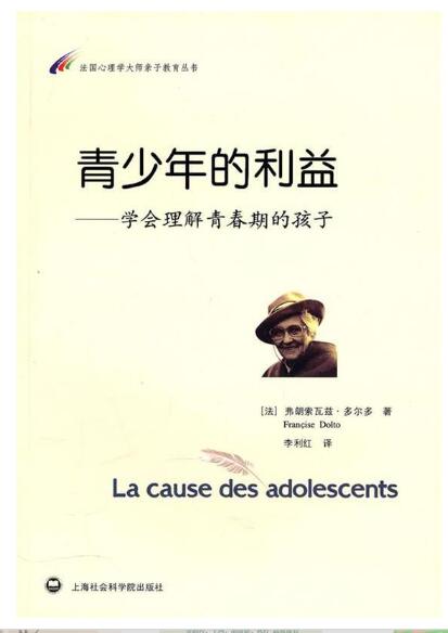 A01青少年的利益：学会理解青春期的孩子