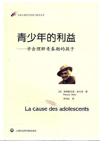 A01青少年的利益：学会理解青春期的孩子