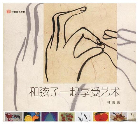A01和孩子一起享受艺术