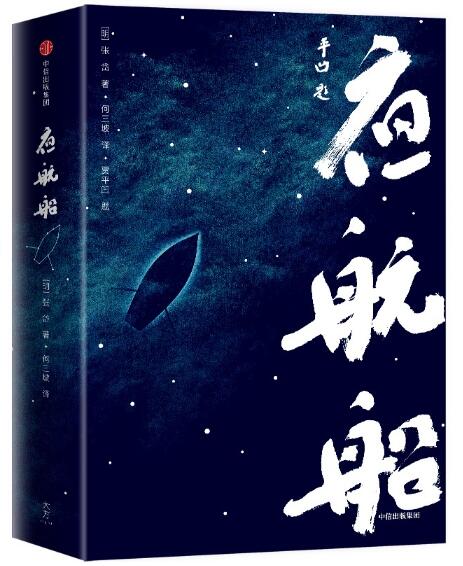 夜航船(平装版)/作家榜经典文库