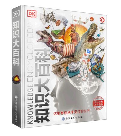 DK知识大百科(精)