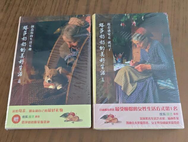 塔莎奶奶的美好生活1跟着感觉走就对了+2创造你的生活乐趣