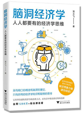影响商业的50本书 吴晓波著（ 重读商业经典，看懂经济变迁规律）