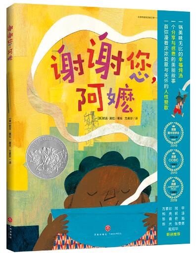 谢谢您 阿嬷（分享和感恩一样,能拉近人与人之间的距离）