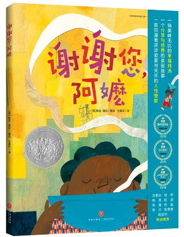 谢谢您 阿嬷（分享和感恩一样,能拉近人与人之间的距离）