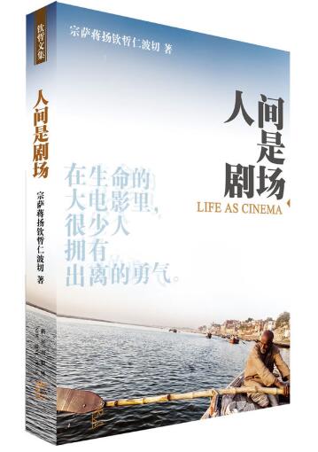 A01人间是剧场