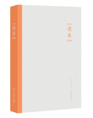 读库2506