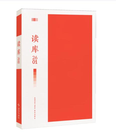 读库2601