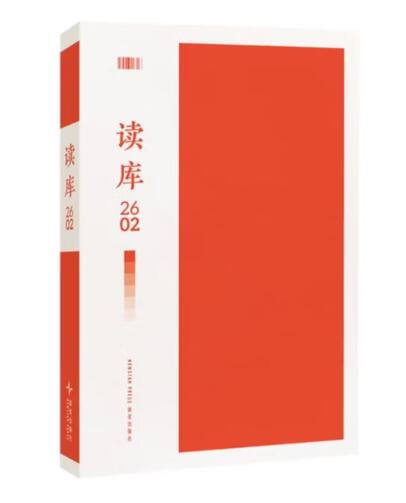 读库2602