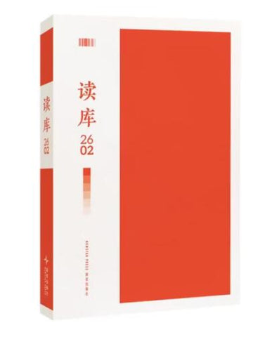 读库2602