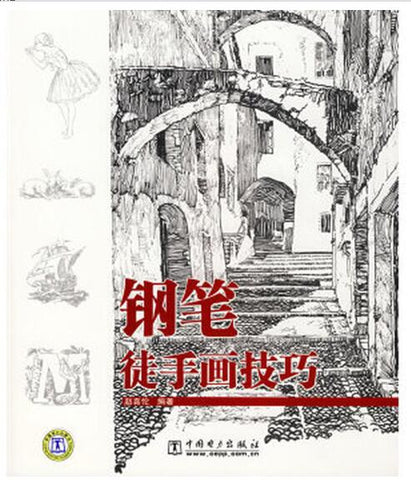 A01钢笔徒手画技巧